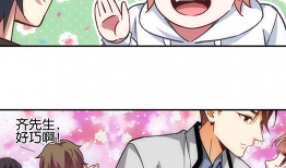 正恋爱漫画,甜蜜邂逅，心动瞬间